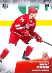 Никлас Бурстрём Витязь Московская область SeReal Карточки КХЛ 2017-2018