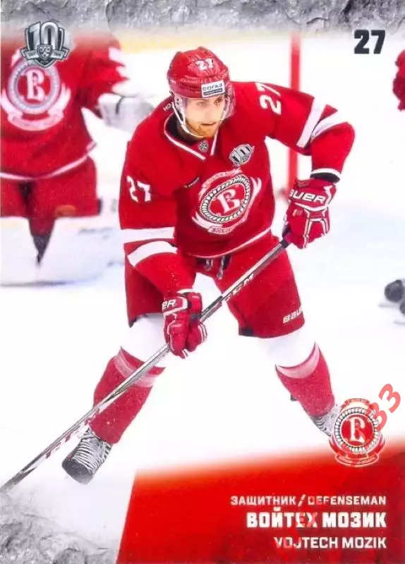 Войтех Мозик Витязь Московская область SeReal Карточки КХЛ 2017-2018