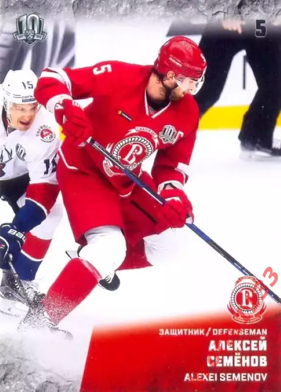 Алексей Семёнов Витязь Московская область SeReal Карточки КХЛ 2017-2018