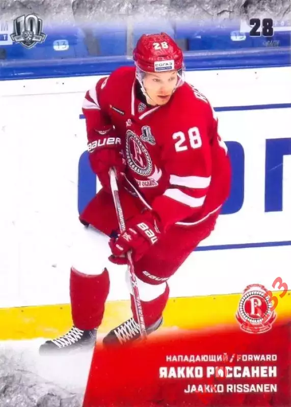 Яакко Риссанен Витязь Московская область SeReal Карточки КХЛ 2017-2018