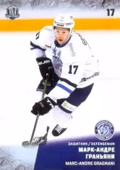 Марк-Андре Граньяни Динамо Минск SeReal Карточки КХЛ 2017-2018