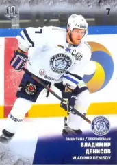 Владимир Денисов Динамо Минск SeReal Карточки КХЛ 2017-2018