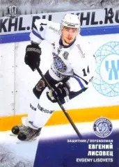 Евгений Лисовец Динамо Минск SeReal Карточки КХЛ 2017-2018