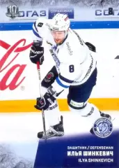 Илья Шинкевич Динамо Минск SeReal Карточки КХЛ 2017-2018