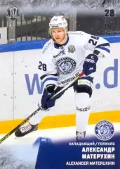 Александр Матерухин Динамо Минск SeReal Карточки КХЛ 2017-2018