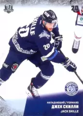 Джек Скилли Динамо Минск SeReal Карточки КХЛ 2017-2018