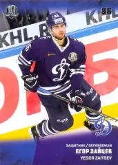 Егор Зайцев Динамо Москва SeReal Карточки КХЛ 2017-2018