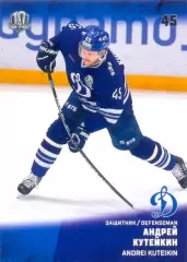 Андрей Кутейкин Динамо Москва SeReal Карточки КХЛ 2017-2018
