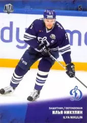 Илья Никулин Динамо Москва SeReal Карточки КХЛ 2017-2018