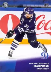 Яков Рылов Динамо Москва SeReal Карточки КХЛ 2017-2018