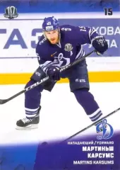 Мартиньш Карсумс Динамо Москва SeReal Карточки КХЛ 2017-2018