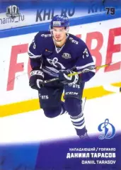 Даниил Тарасов Динамо Москва SeReal Карточки КХЛ 2017-2018