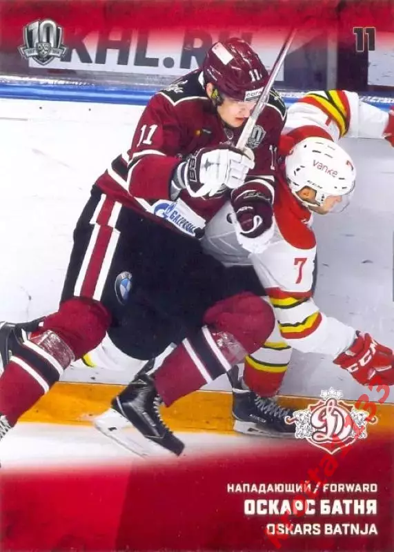Оскарс Батня Динамо Рига SeReal Карточки КХЛ 2017-2018
