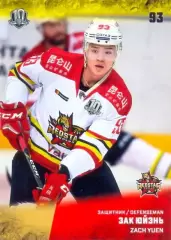Зак Юйэнь Куньлунь Ред Стар Пекин SeReal Карточки КХЛ 2017-2018