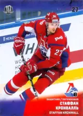 Стаффан Кронвалль Локомотив Ярославль SeReal Карточки КХЛ 2017-2018