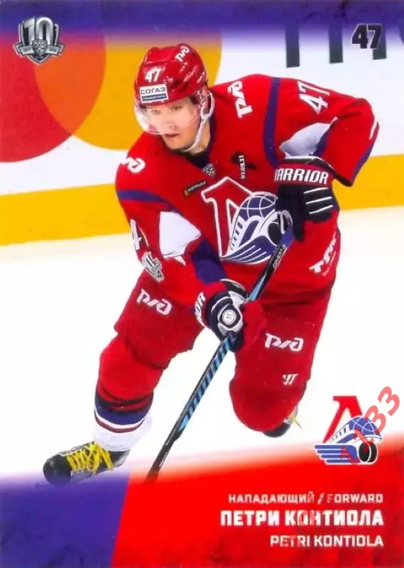 Петри Контиола Локомотив Ярославль SeReal Карточки КХЛ 2017-2018
