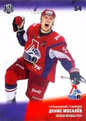 Денис Мосалёв Локомотив Ярославль SeReal Карточки КХЛ 2017-2018