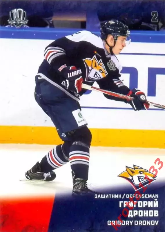 Григорий Дронов Металлург Магнитогорск SeReal Карточки КХЛ 2017-2018