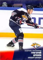 Григорий Дронов Металлург Магнитогорск SeReal Карточки КХЛ 2017-2018