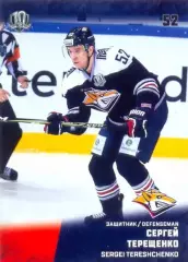 Сергей Терещенко Металлург Магнитогорск SeReal Карточки КХЛ 2017-2018