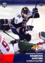 Владислав Калетник Металлург Магнитогорск SeReal Карточки КХЛ 2017-2018
