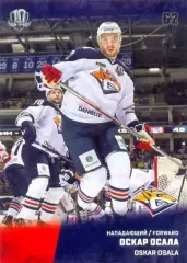 Оскар Осала Металлург Магнитогорск SeReal Карточки КХЛ 2017-2018