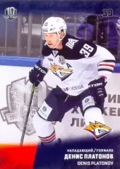 Денис Платонов Металлург Магнитогорск SeReal Карточки КХЛ 2017-2018