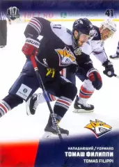 Томаш Филиппи Металлург Магнитогорск SeReal Карточки КХЛ 2017-2018