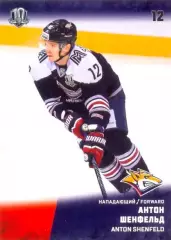 Антон Шенфельд Металлург Магнитогорск SeReal Карточки КХЛ 2017-2018