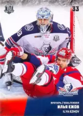 Илья Ежов Нефтехимик Нижнекамск SeReal Карточки КХЛ 2017-2018