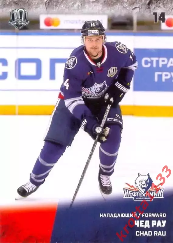 Чед Рау Нефтехимик Нижнекамск SeReal Карточки КХЛ 2017-2018