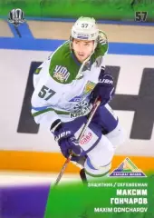 Максим Гончаров Салават Юлаев Уфа SeReal Карточки КХЛ 2017-2018