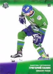 Григорий Панин Салават Юлаев Уфа SeReal Карточки КХЛ 2017-2018