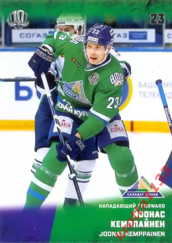 Йоонас Кемппайнен Салават Юлаев Уфа SeReal Карточки КХЛ 2017-2018