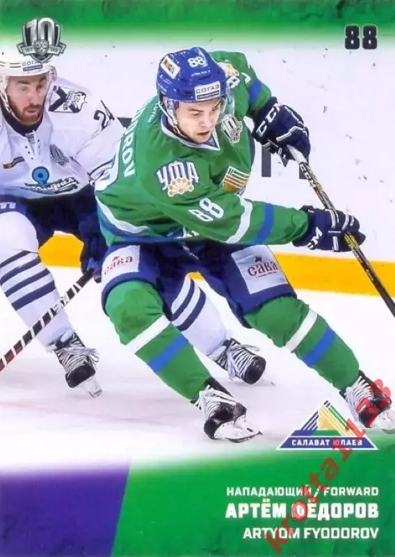 Артём Фёдоров Салават Юлаев Уфа SeReal Карточки КХЛ 2017-2018