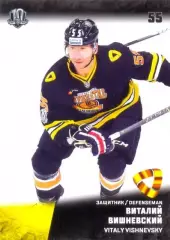 Виталий Вишневский Северсталь Череповец SeReal Карточки КХЛ 2017-2018