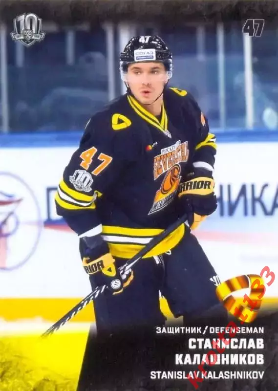 Станислав Калашников Северсталь Череповец SeReal Карточки КХЛ 2017-2018