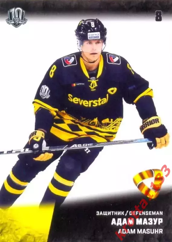 Адам Мазур Северсталь Череповец SeReal Карточки КХЛ 2017-2018