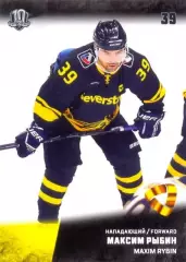 Максим Рыбин Северсталь Череповец SeReal Карточки КХЛ 2017-2018