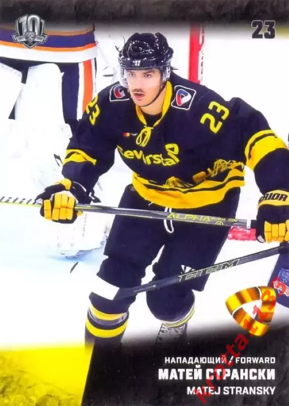Матей Странски Северсталь Череповец SeReal Карточки КХЛ 2017-2018