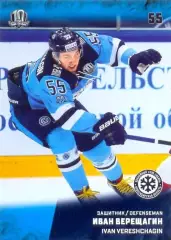 Иван Верещагин Сибирь Новосибирск SeReal Карточки КХЛ 2017-2018