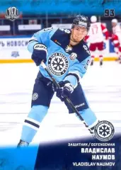 Владислав Наумов Сибирь Новосибирск SeReal Карточки КХЛ 2017-2018