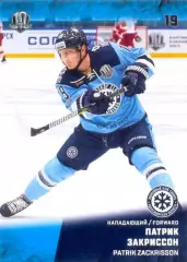 Патрик Закриссон Сибирь Новосибирск SeReal Карточки КХЛ 2017-2018