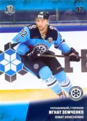 Игнат Земченко Сибирь Новосибирск SeReal Карточки КХЛ 2017-2018