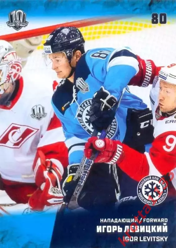 Игорь Левицкий Сибирь Новосибирск SeReal Карточки КХЛ 2017-2018