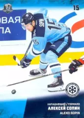 Алексей Сопин Сибирь Новосибирск SeReal Карточки КХЛ 2017-2018