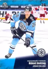 Йонас Энлунд Сибирь Новосибирск SeReal Карточки КХЛ 2017-2018