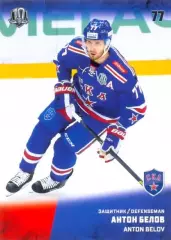 Антон Белов СКА Санкт-Петербург SeReal Карточки КХЛ 2017-2018