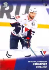 Кэм Баркер Слован Братислава SeReal Карточки КХЛ 2017-2018
