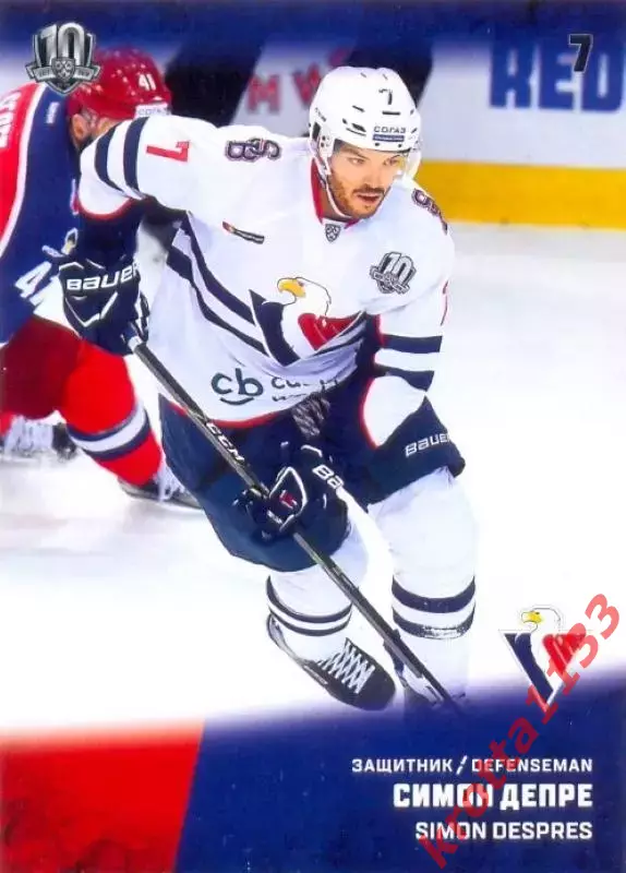Симон Депре Слован Братислава SeReal Карточки КХЛ 2017-2018